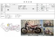 YAMAHA SEROW 250 20TH ANNIVERSARY