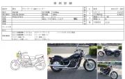 SUZUKI DESPERADO 400 WINDER