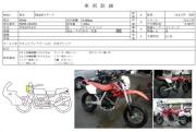 HONDA XR400 MOTARD