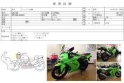 KAWASAKI NINJA 250