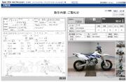 SUZUKI DR-Z400SM