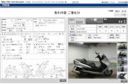 YAMAHA MAJESTY 250