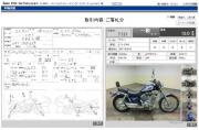 YAMAHA VIRAGO 400