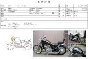 SUZUKI INTRUDER 400