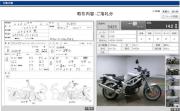 SUZUKI SV400