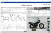 YAMAHA TW200