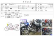 YAMAHA VIRAGO 1100 XV