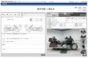 HONDA GOLD WING GL1500 SE