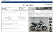 SUZUKI DR-Z400SM