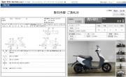 SUZUKI LETS 4