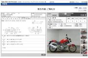 DUCATI MONSTER M620 IE