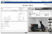 YAMAHA JOG Fi