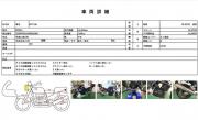 YAMAHA BT1100 BULLDOG