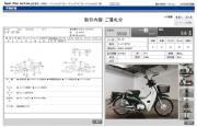 HONDA SUPER CUB 50
