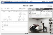 YAMAHA VINO