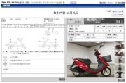 HONDA DIO