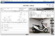 HONDA DIO