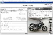 HONDA NC750X