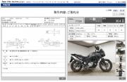 SUZUKI V-STROM 650