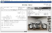 HONDA MAGNA 250
