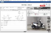 HONDA TACT