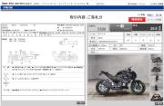 KAWASAKI Z800
