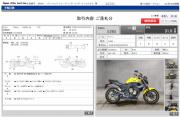 YAMAHA XJ6N