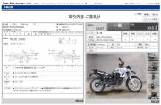 BMW F650GS