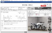 HONDA CB1300SF