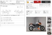KTM 690 DUKE