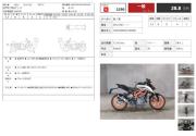 KTM 390 DUKE