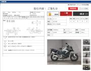HONDA NC750X