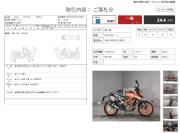 KTM 390 DUKE