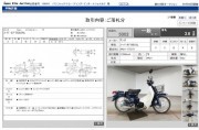 HONDA SUPER CUB 50 FI CUSTOM фото 13 HONDA SUPER CUB 50 FI CUSTOM фото 13
