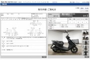 HONDA DIO фото 13 HONDA DIO фото 13