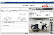 HONDA PRESS CUB 50 FI фото 13 HONDA PRESS CUB 50 FI фото 13