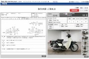 HONDA LITTLE CUB 50 фото 13 HONDA LITTLE CUB 50 фото 13