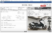 YAMAHA T-MAX 530 ABS фото 13 YAMAHA T-MAX 530 ABS фото 13