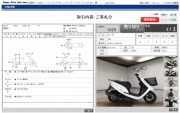 HONDA DIO фото 13 HONDA DIO фото 13