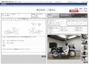 HONDA SUPER CUB 50 PRO фото 13 HONDA SUPER CUB 50 PRO фото 13