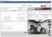 HONDA SUPER CUB 50 CUSTOM фото 13 HONDA SUPER CUB 50 CUSTOM фото 13