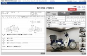 HONDA SUPER CUB 50 фото 13 HONDA SUPER CUB 50 фото 13
