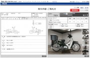 HONDA SUPER CUB 50 фото 13 HONDA SUPER CUB 50 фото 13