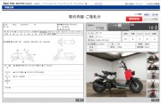 HONDA ZOOMER 50 Fi фото 13 HONDA ZOOMER 50 Fi фото 13